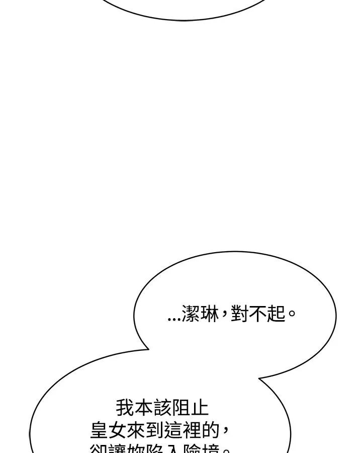 第26话 第54页