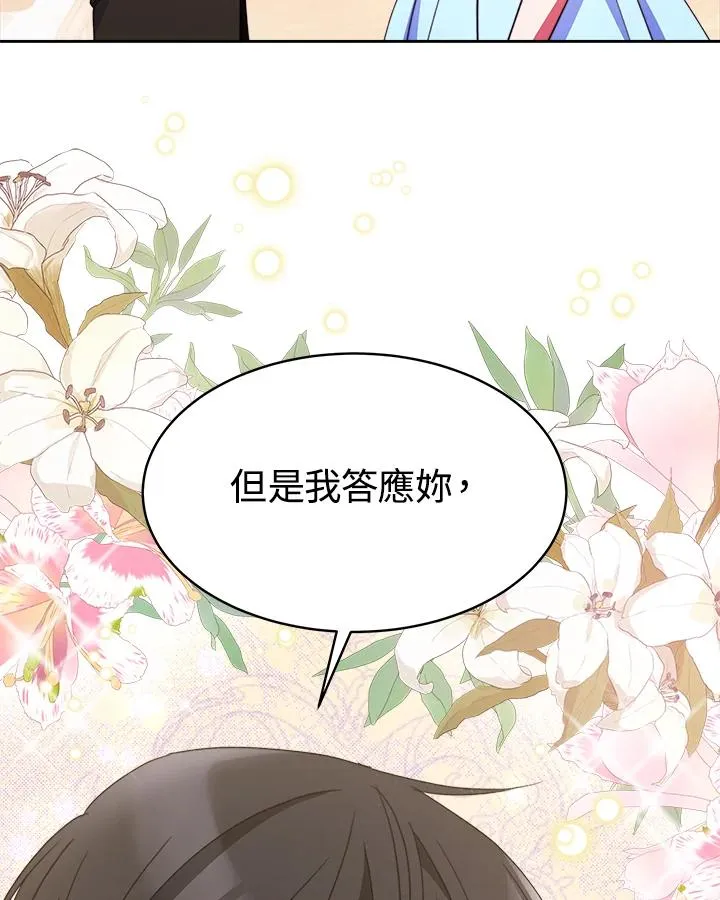 第26话 第56页