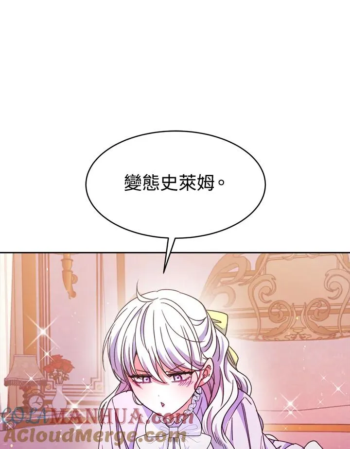 第26话 第65页