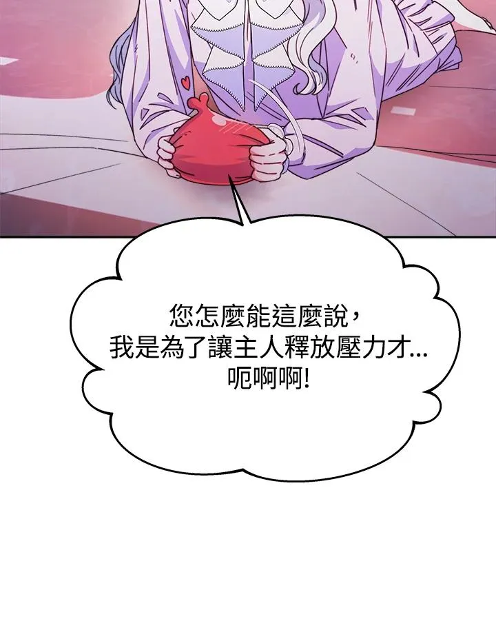 第26话 第66页