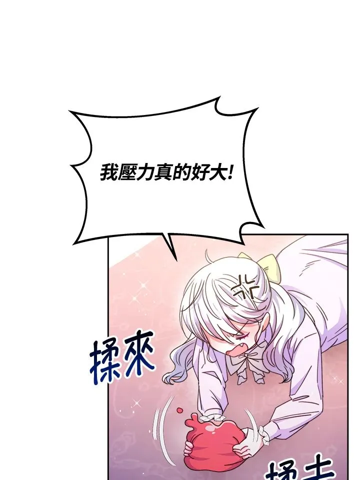 第26话 第67页