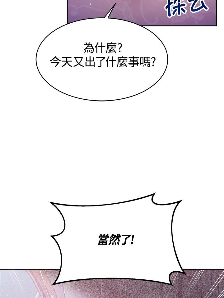 第26话 第68页