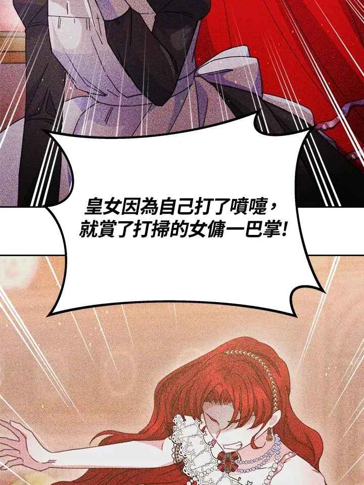 第26话 第70页