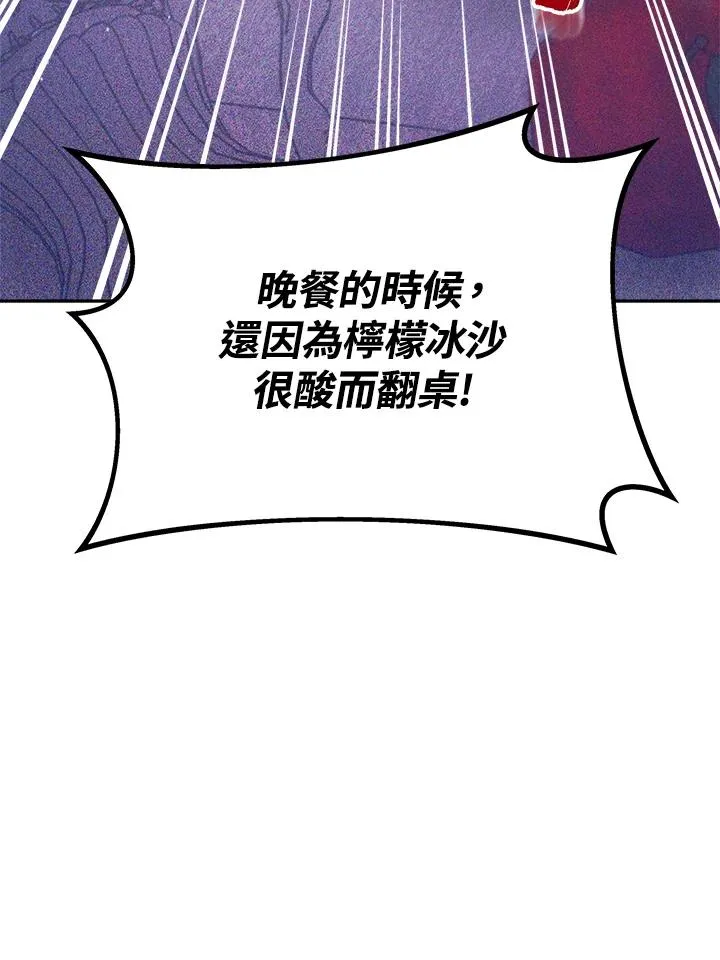 第26话 第72页
