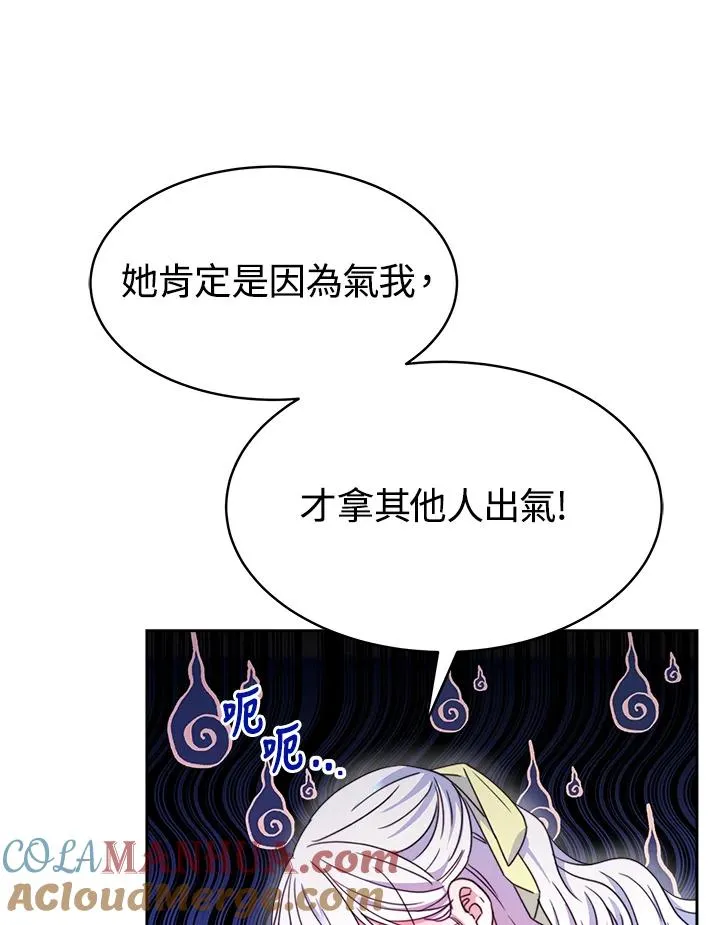 第26话 第73页
