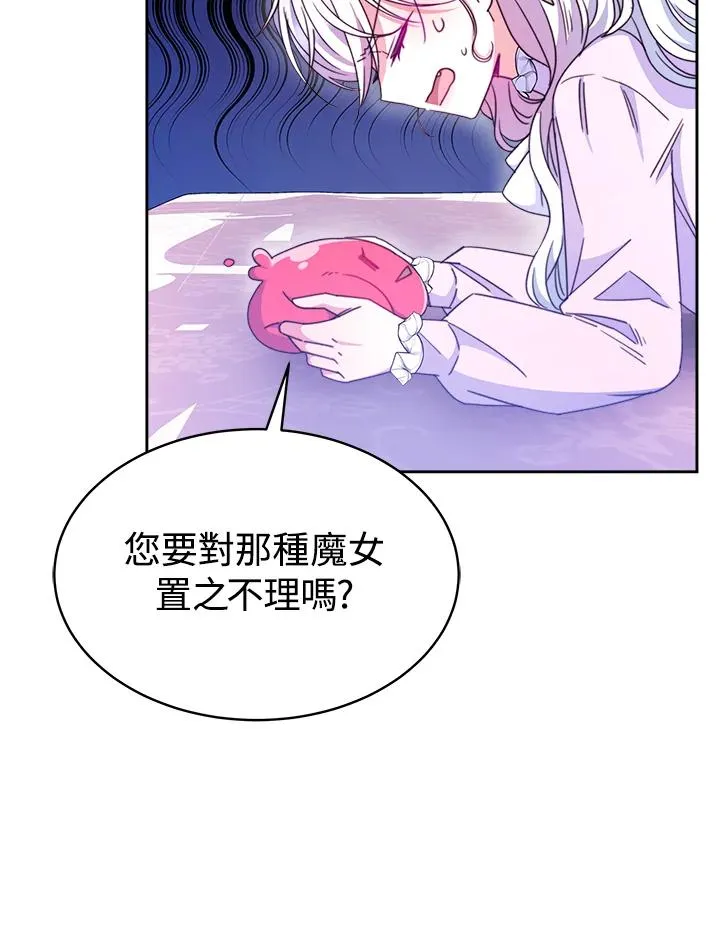 第26话 第74页