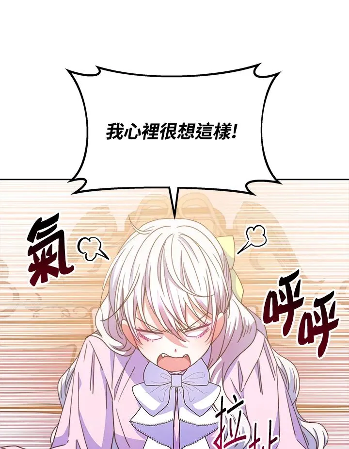 第26话 第75页