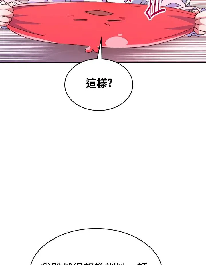 第26话 第76页