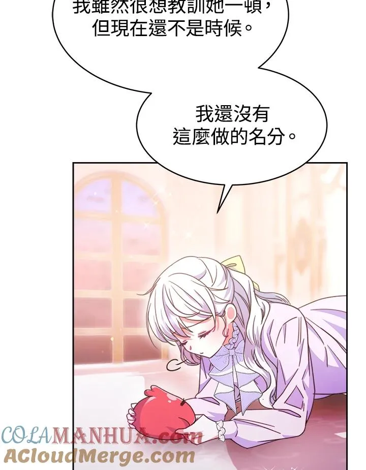 第26话 第77页