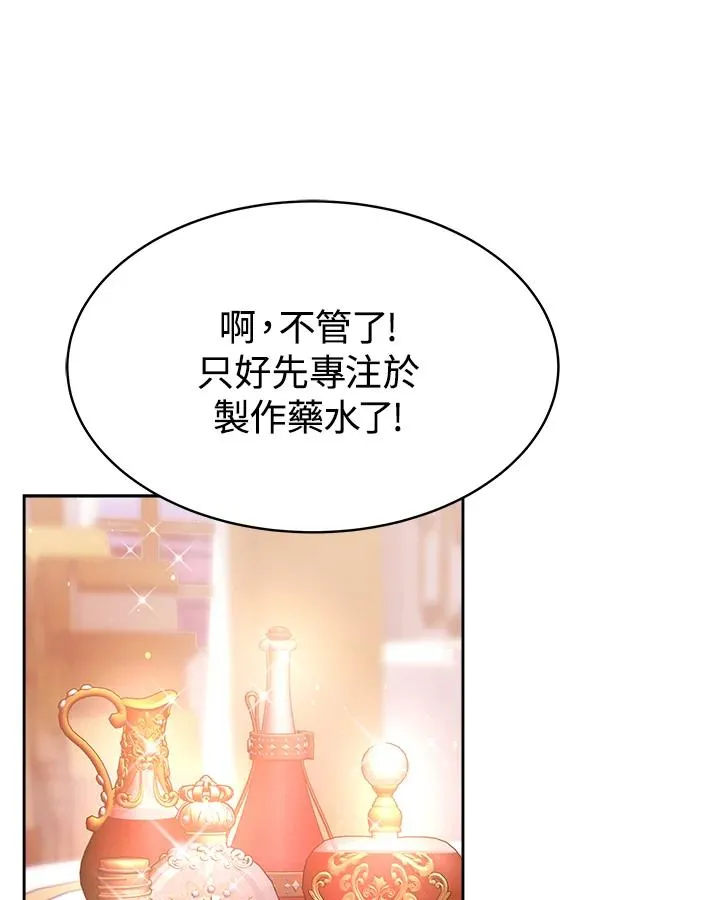 第26话 第80页