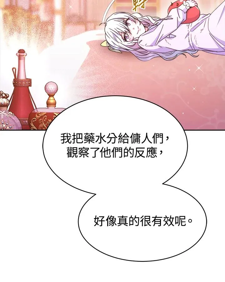 第26话 第82页