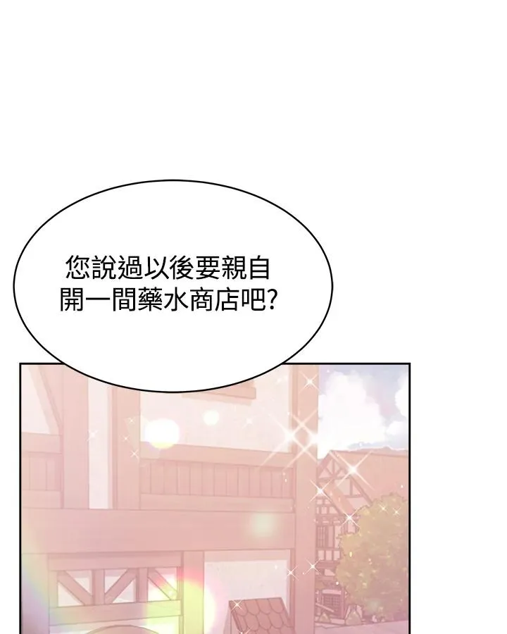 第26话 第86页