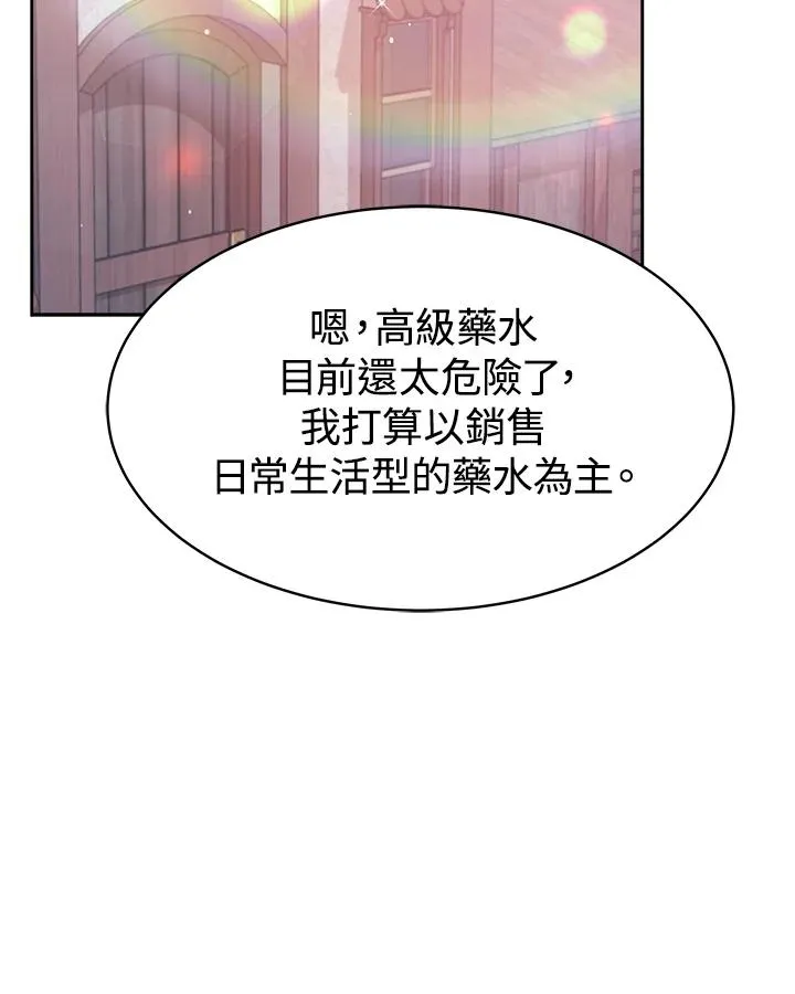 第26话 第87页