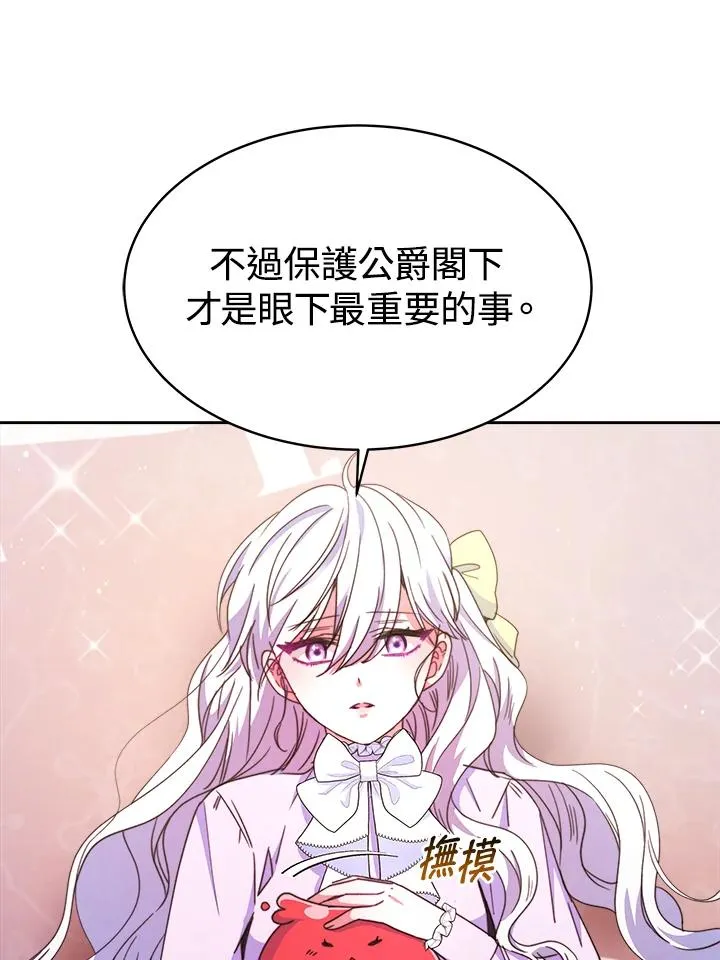 第26话 第88页