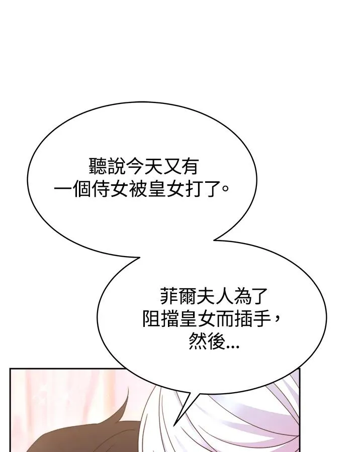 第26话 第98页