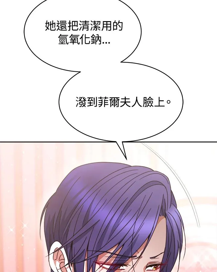 第26话 第100页