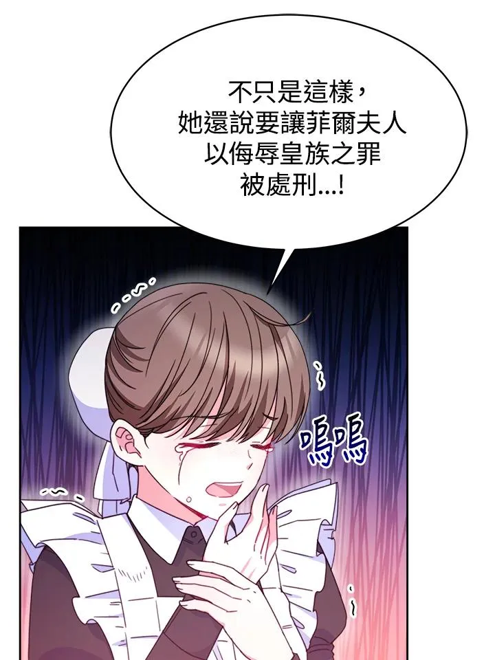 第26话 第103页