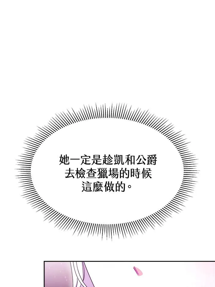 第26话 第106页