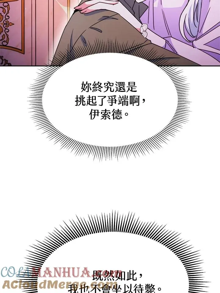 第26话 第109页