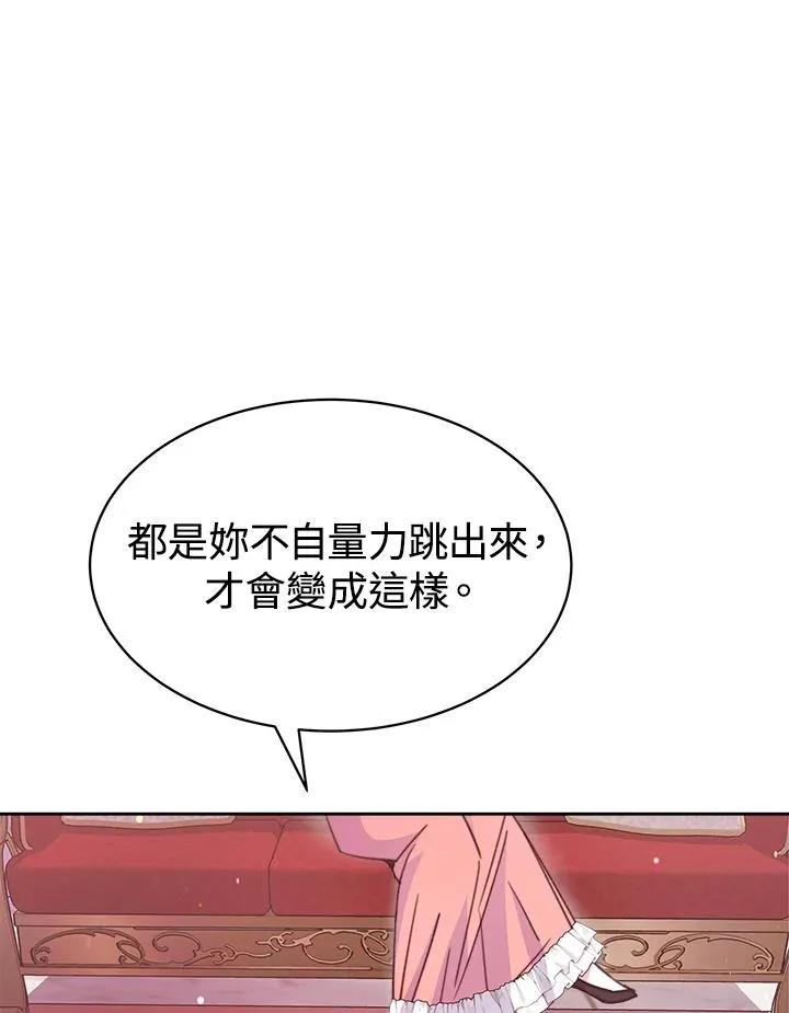 第27话 第4页