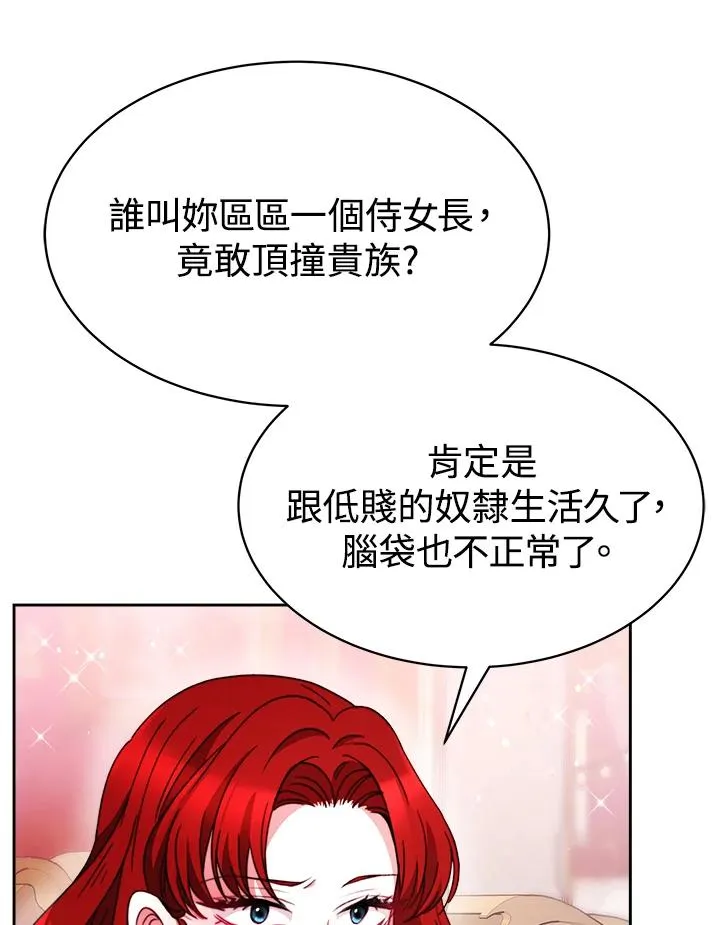 第27话 第6页