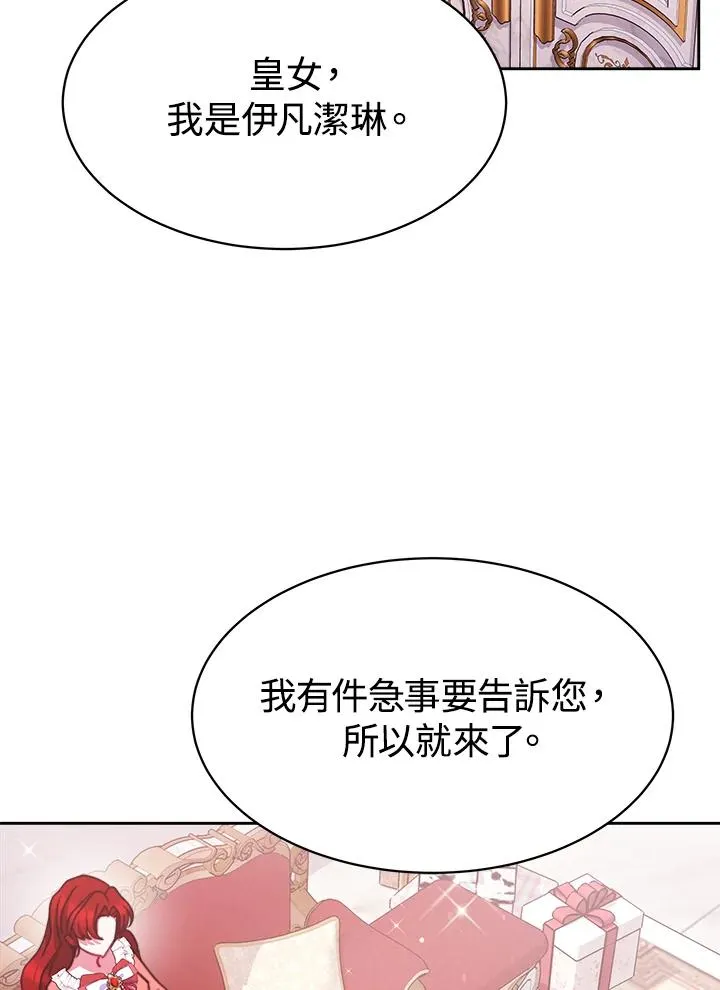 第27话 第11页