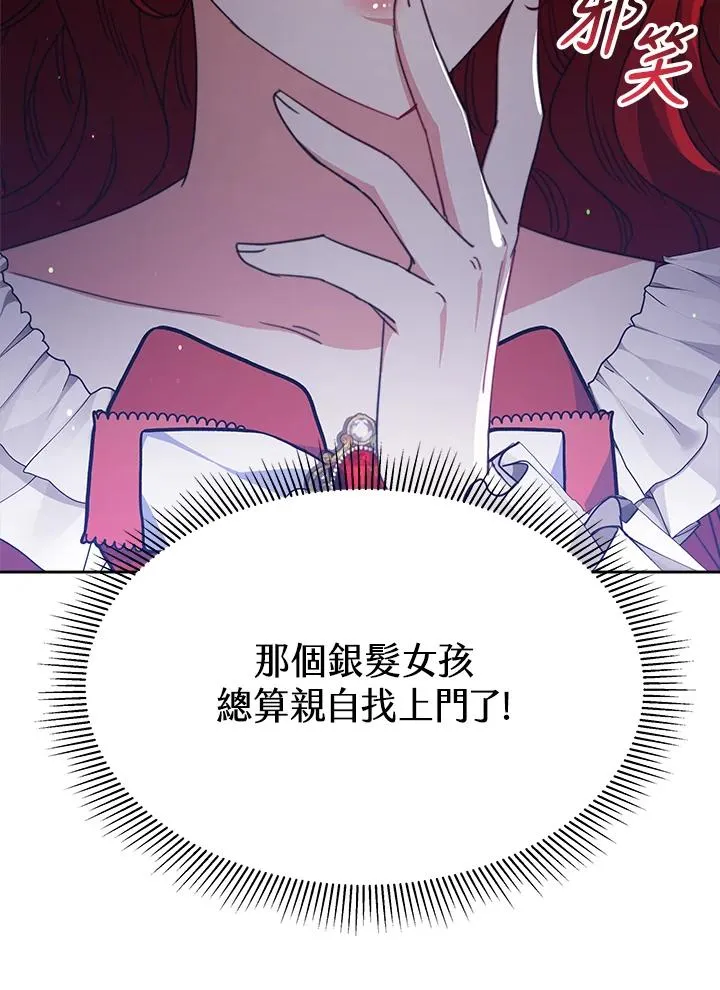 第27话 第14页