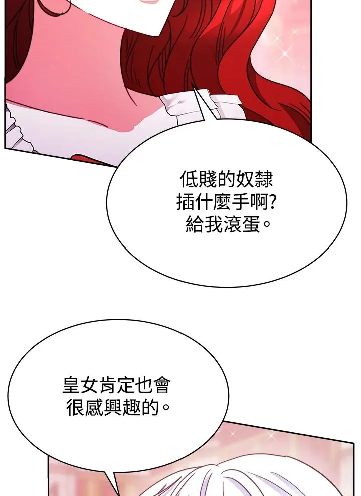 第27话 第16页