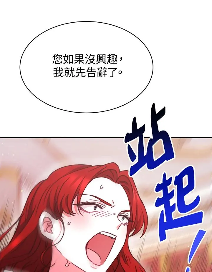 第27话 第20页