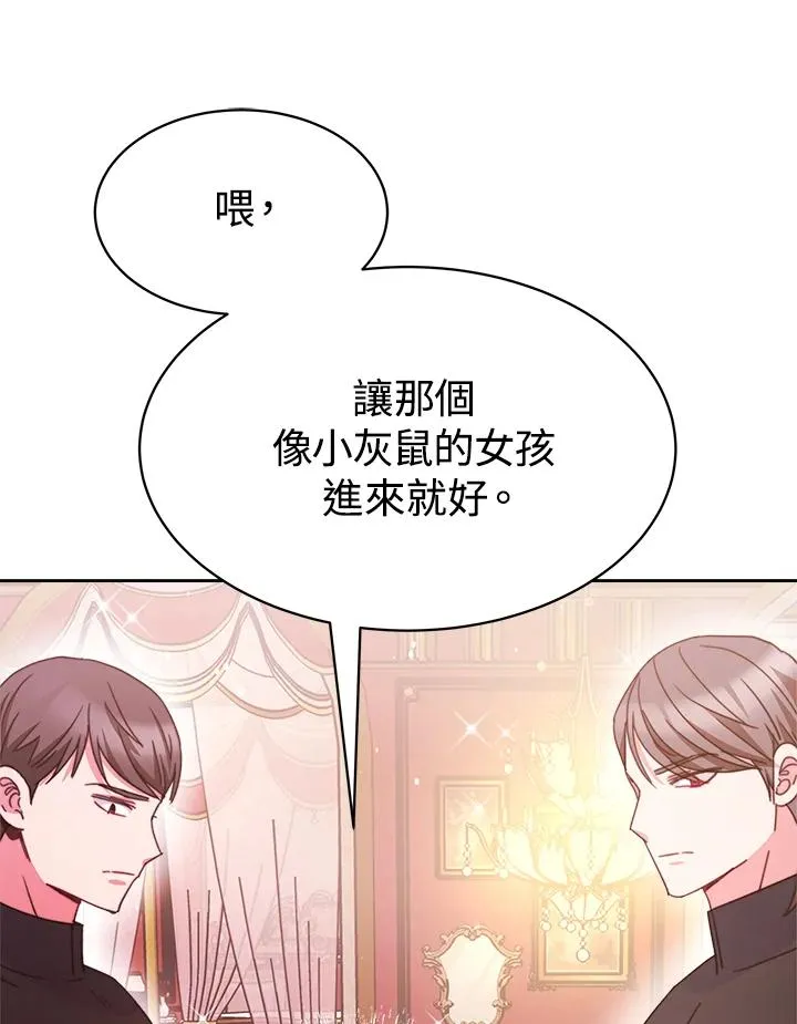 第27话 第27页