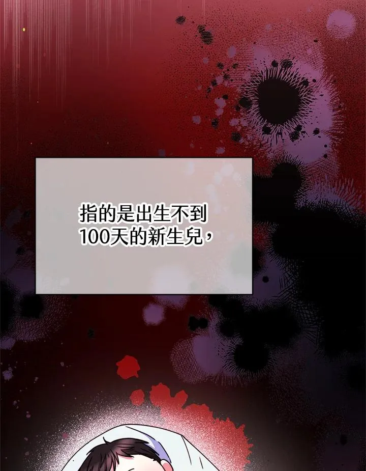 第27话 第30页