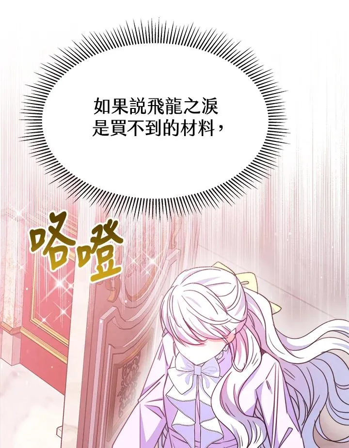 第27话 第32页