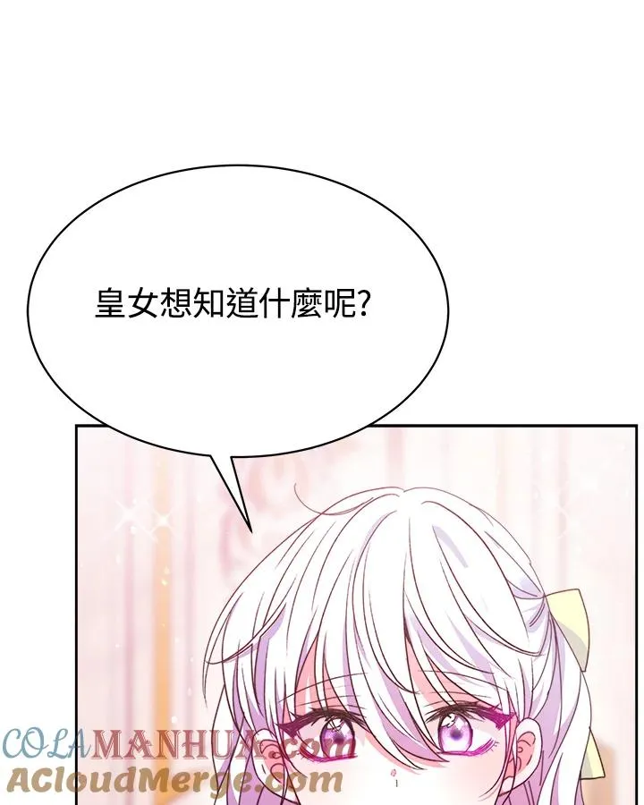 第27话 第45页