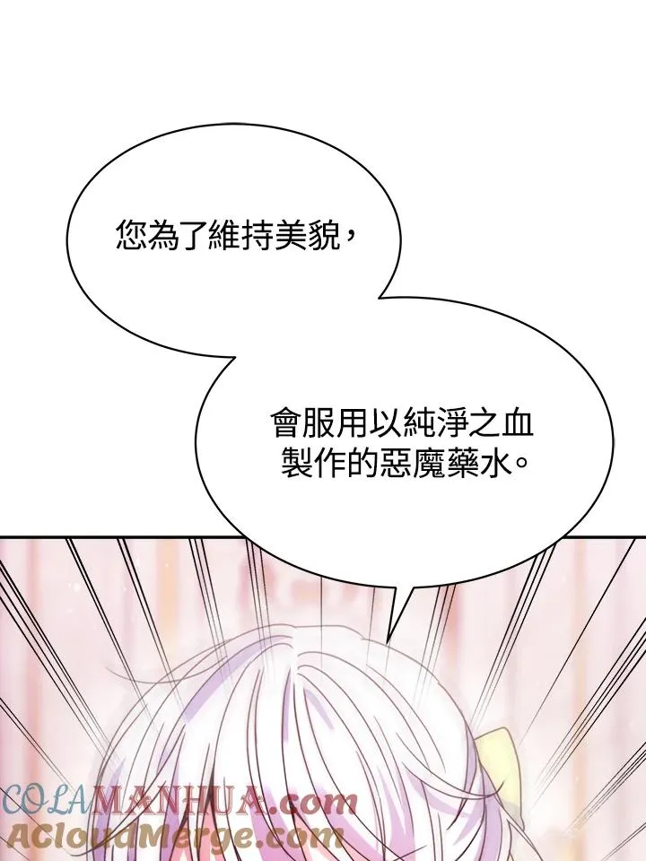 第27话 第53页