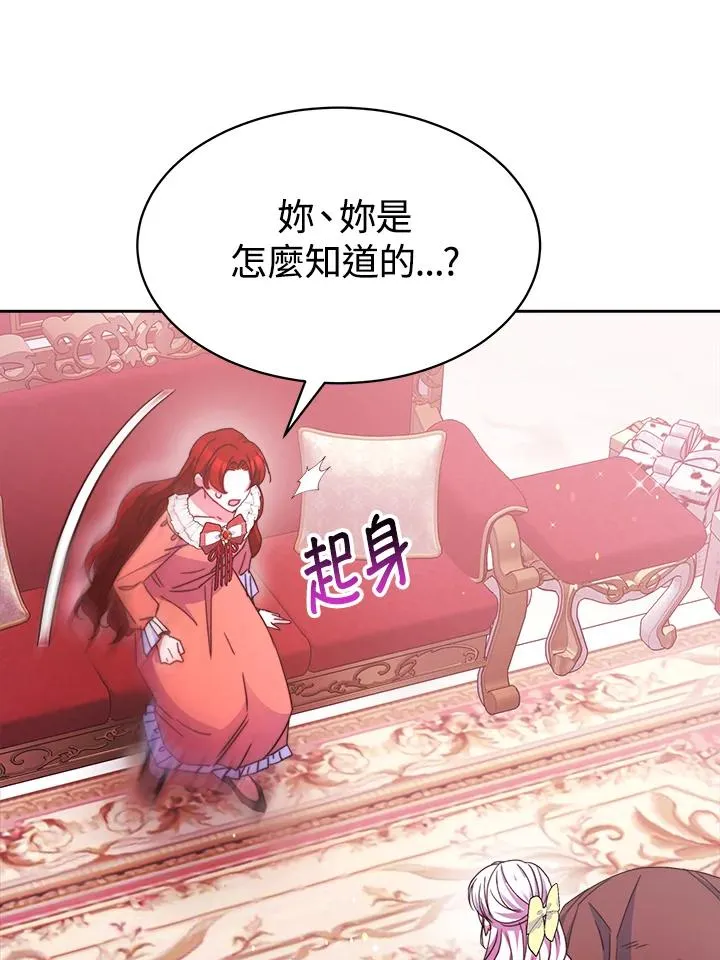 第27话 第55页