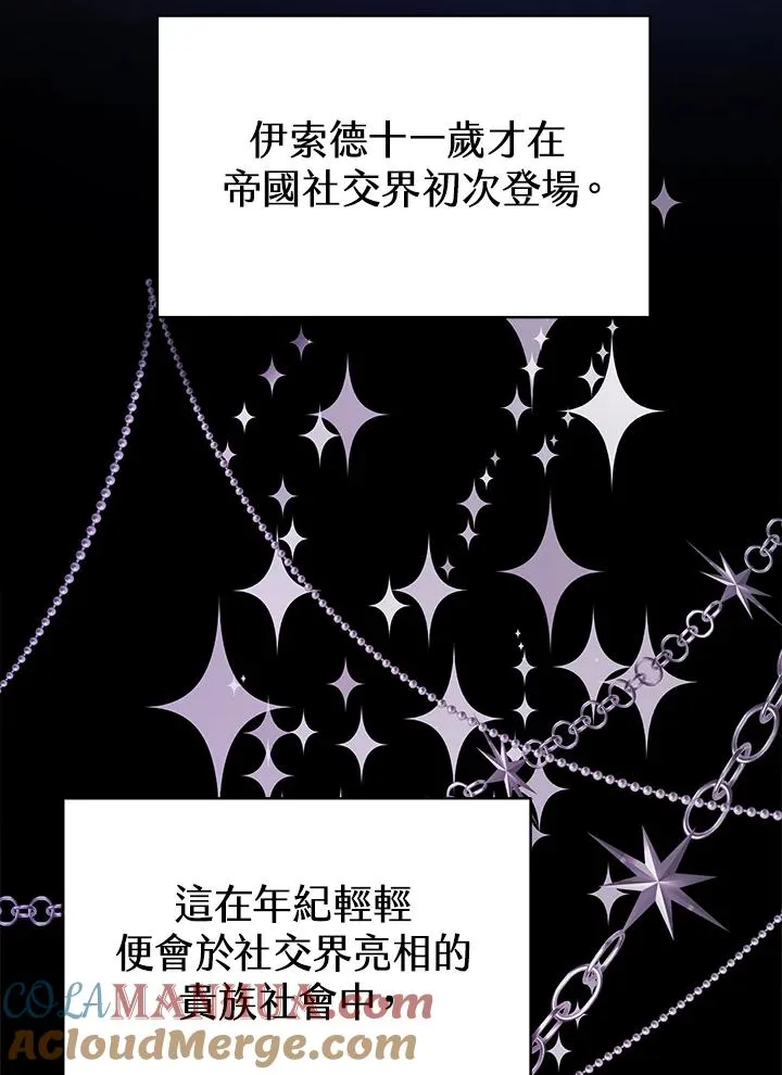 第27话 第61页