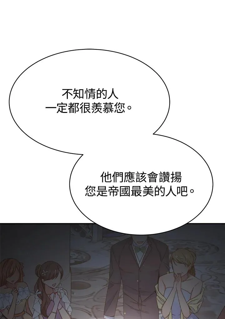 第27话 第67页