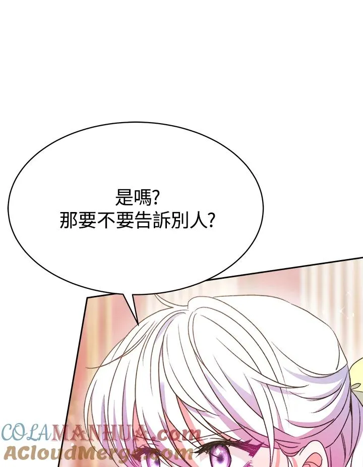 第27话 第73页