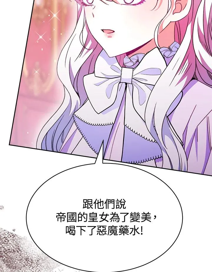 第27话 第74页