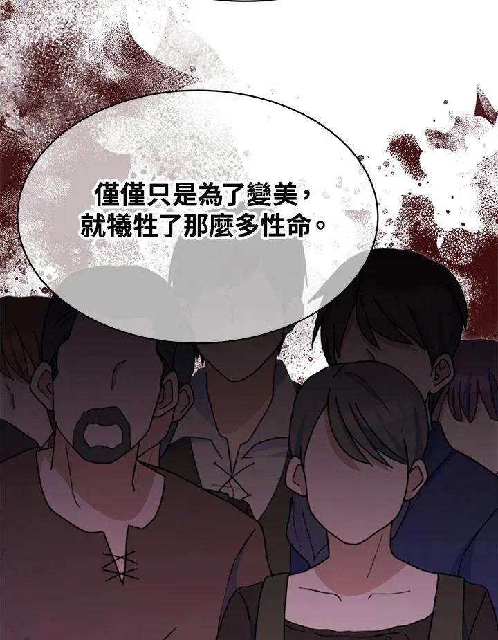 第27话 第75页