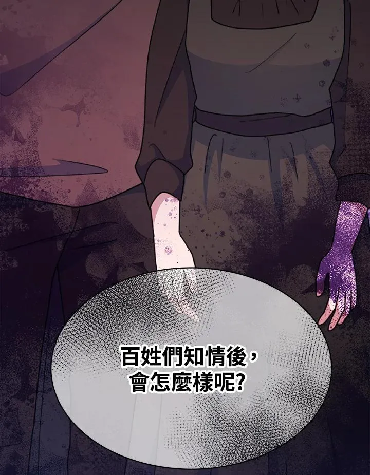 第27话 第76页