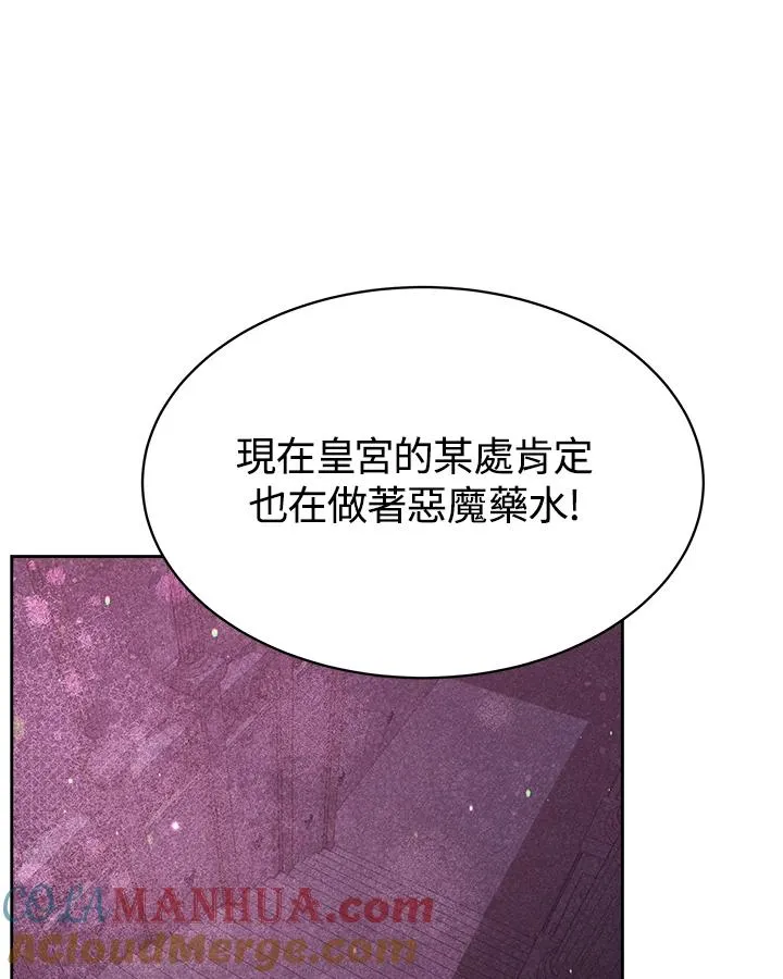 第27话 第81页