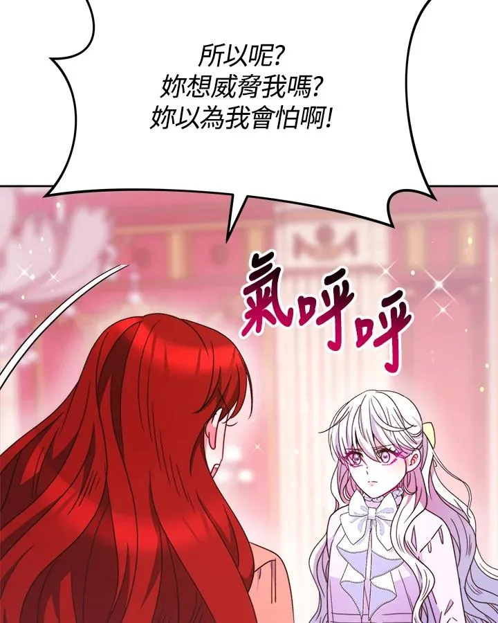 第27话 第83页