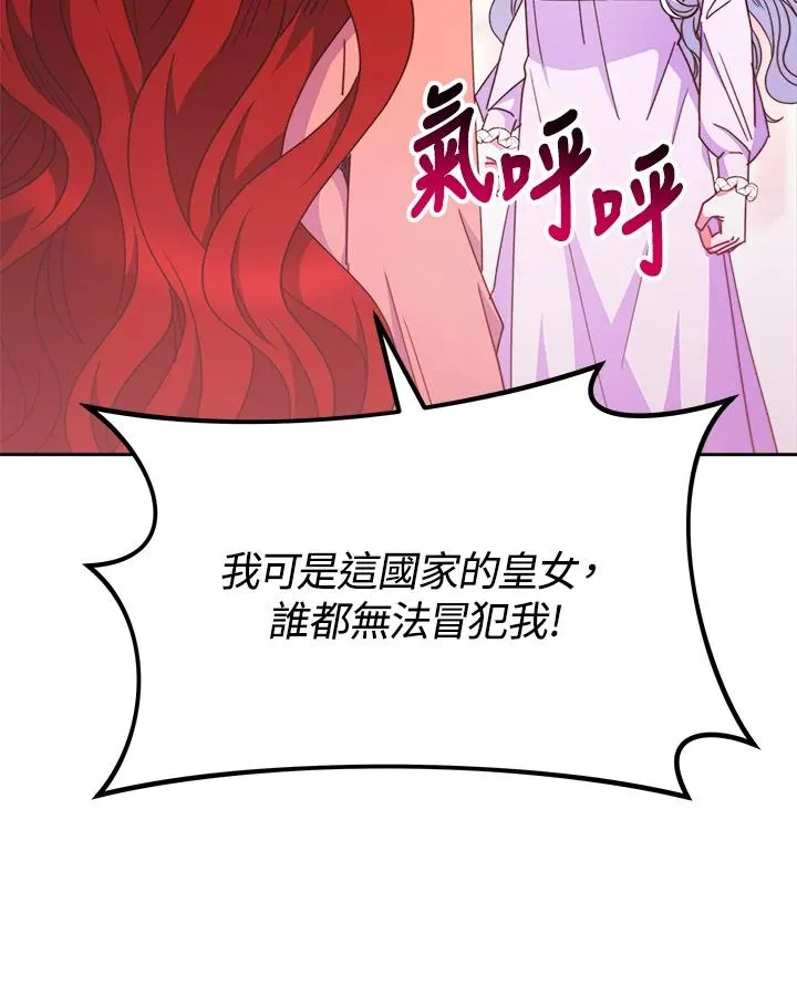 第27话 第84页