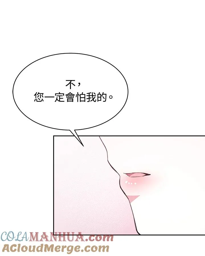 第27话 第85页