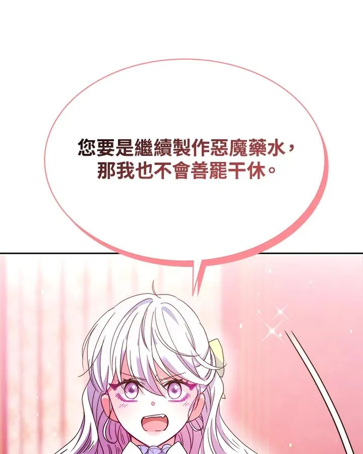第27话 第86页