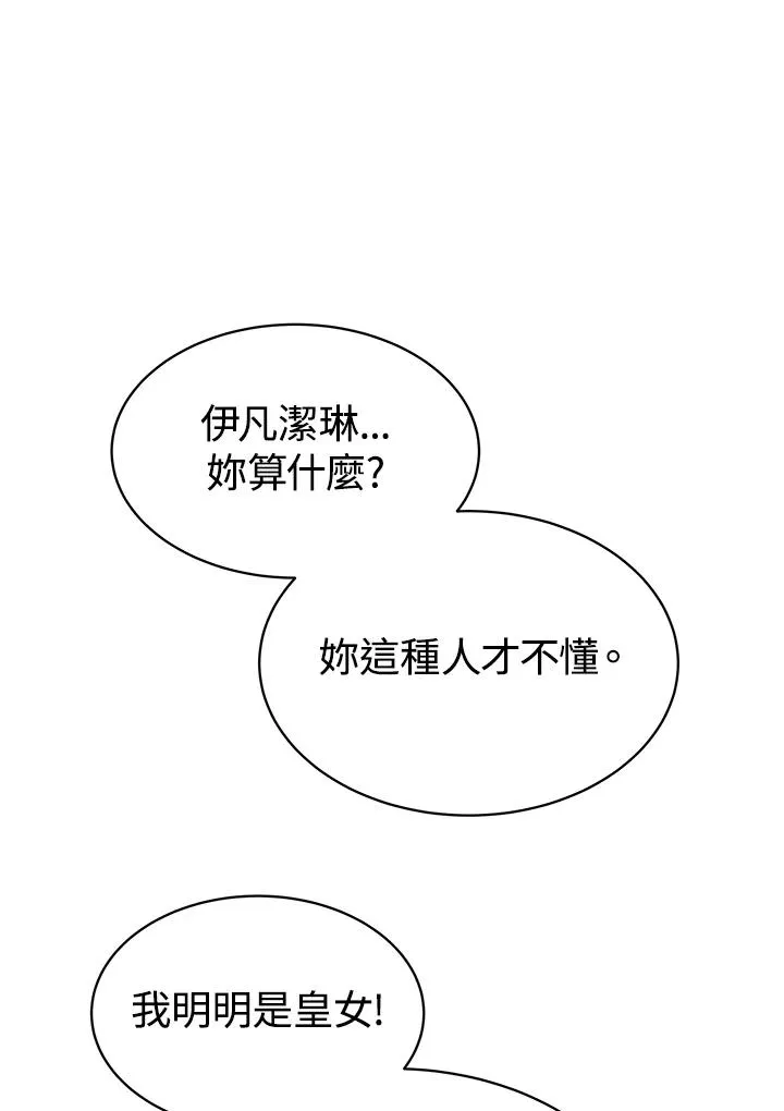 第27话 第88页