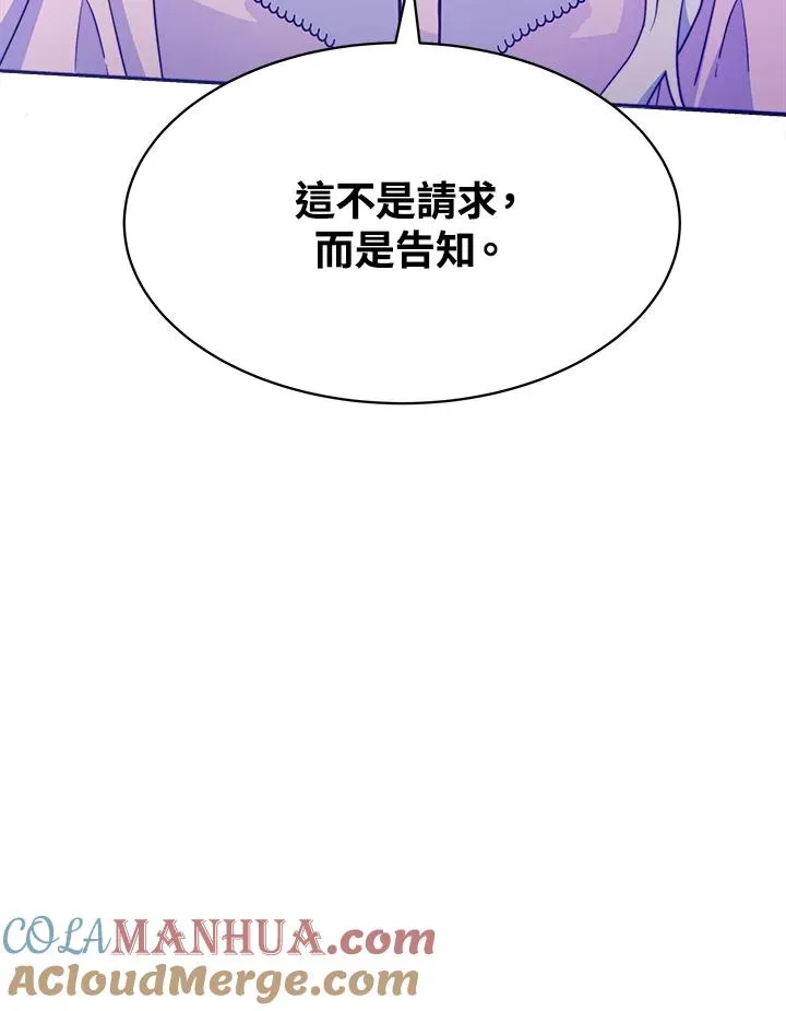 第27话 第97页