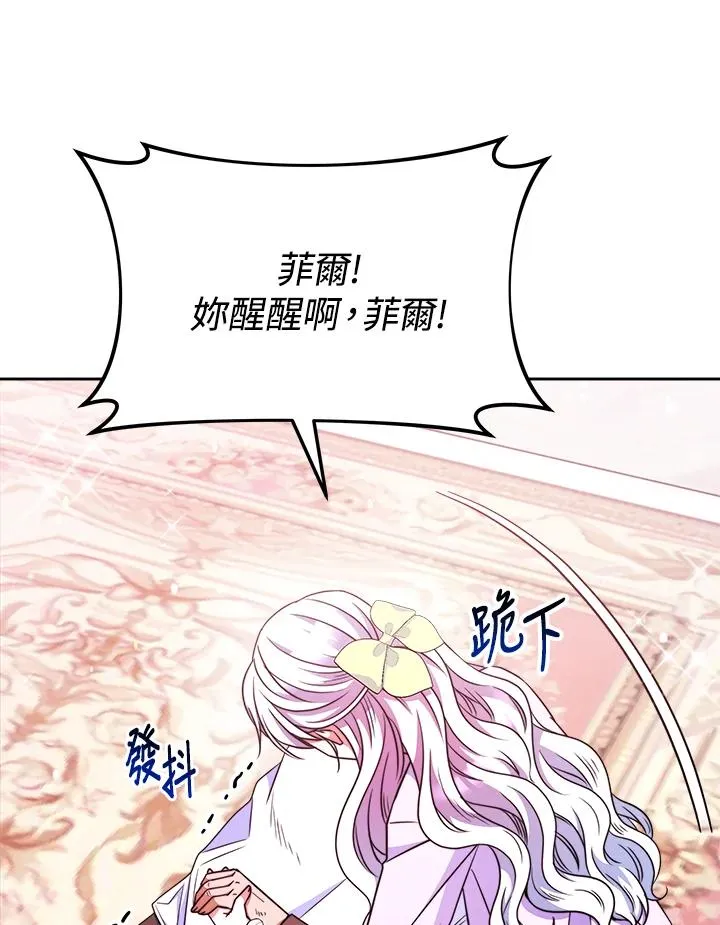 第27话 第99页