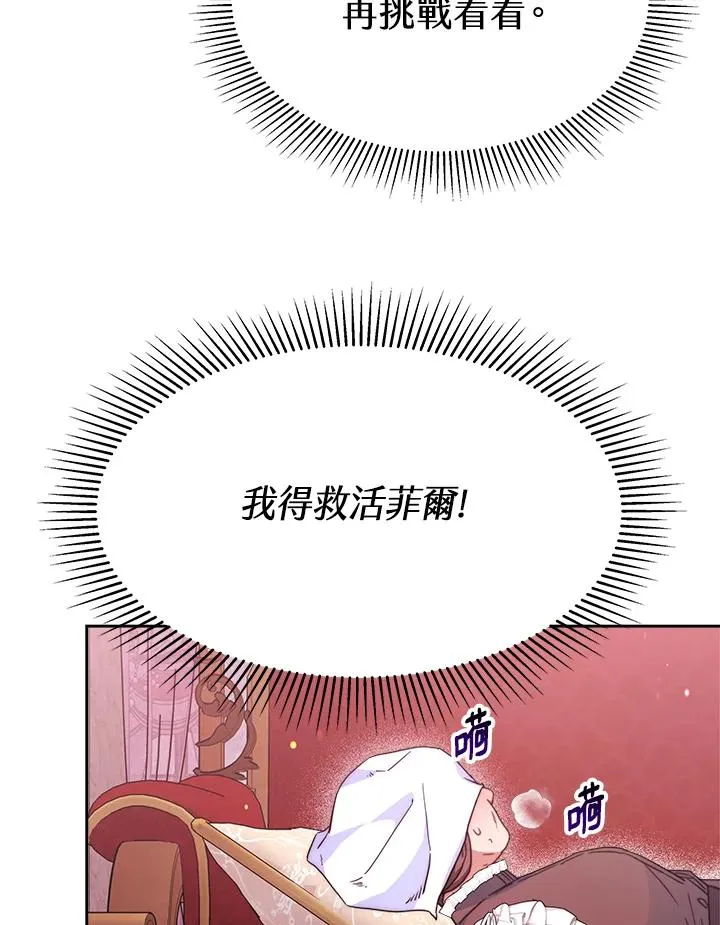 第27话 第112页